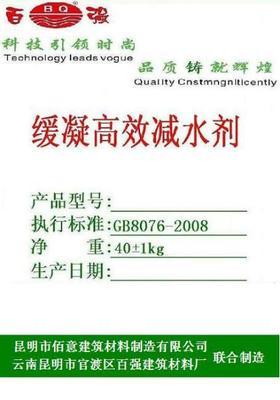 高效减水剂_高效减水剂供货商_供应昆明百强缓凝高效减水剂_高效减水剂价格_昆明市佰意建筑材料制造有限公司销售部