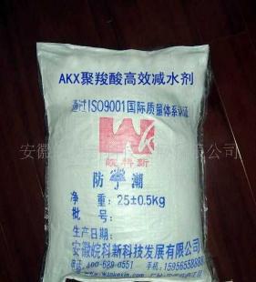 供应聚羧酸高效减水剂2_精细化学品_世界工厂网中国产品信息库